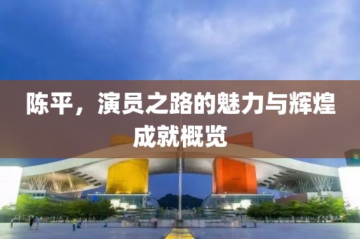 瑾色如弦 第16页