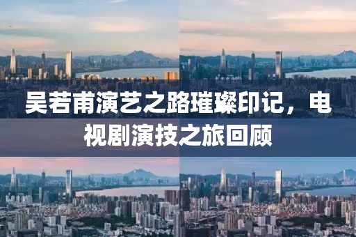梦兮 第14页