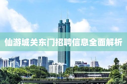 微笑过后 第24页