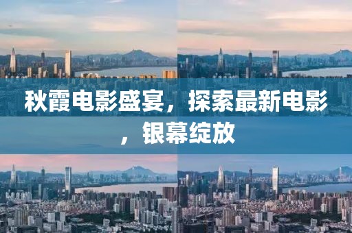 错过会很可惜 第10页