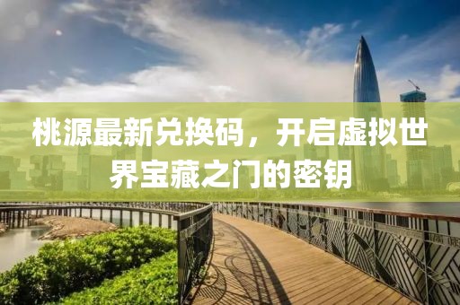 花开无言 第11页