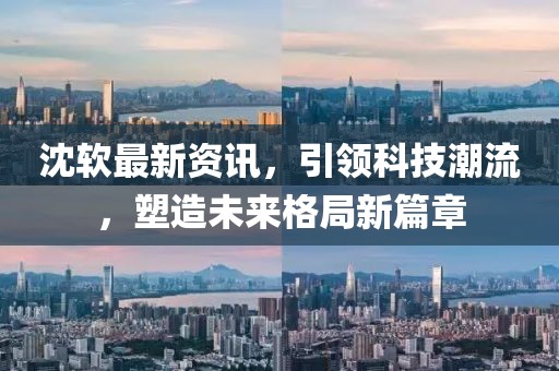 南城忆潇湘 第24页