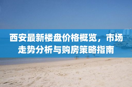 海枯鱼亡 第9页