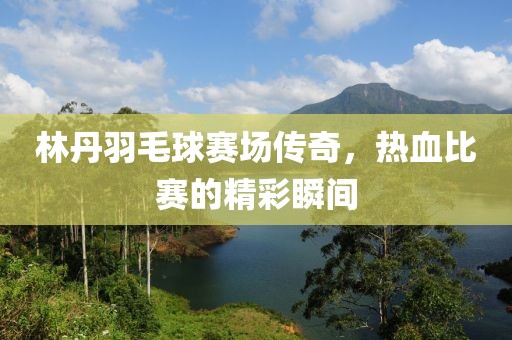 如此安好 第10页