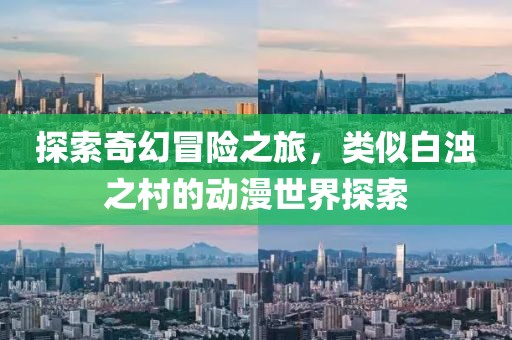 蔚蓝的心 第7页