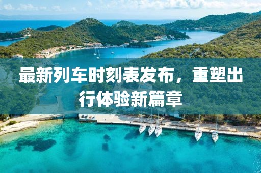 花开无言 第9页