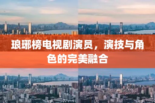 随遇而安 第8页