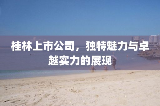 蔚蓝的心 第6页