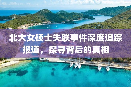 待春暖花开 第6页