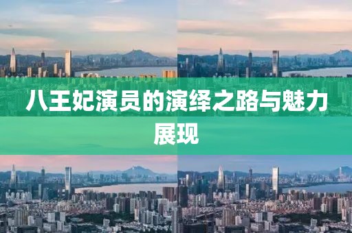 所爱隔山海 第4页