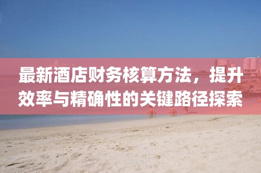 月亮挂在树上 第6页