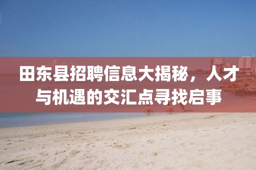 花开无言 第5页