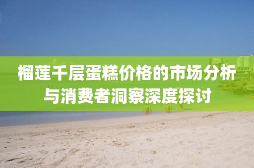林中白鹿 第6页