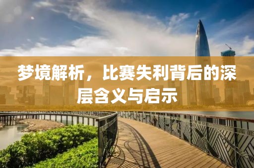 所爱隔山海 第3页
