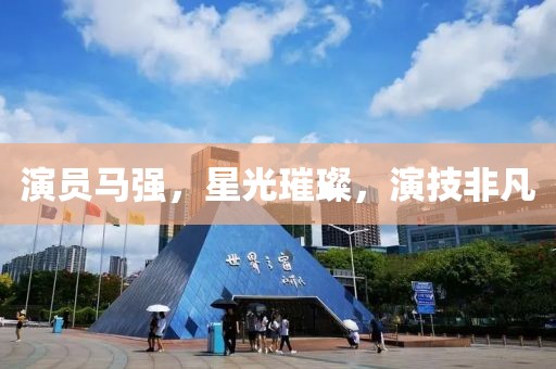 各种坚强 第4页