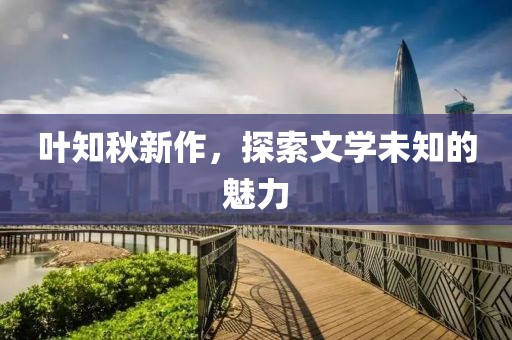 请你给我来信 第2页