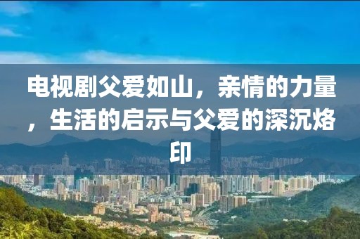 蔚蓝的心 第2页
