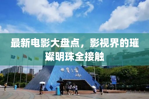 林中白鹿 第2页