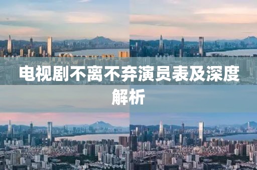 清风不解语 第2页