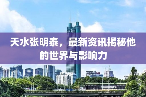 2025年8月6日 第6页
