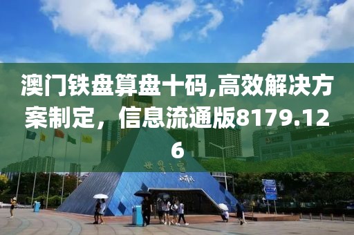 携酒天涯 第20页
