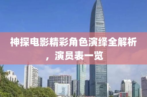 海枯鱼亡 第18页