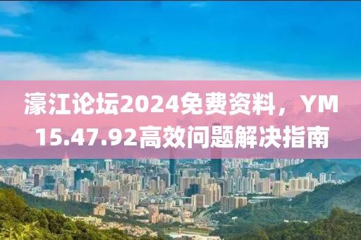 看海听风 第19页