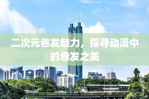 随遇而安 第18页
