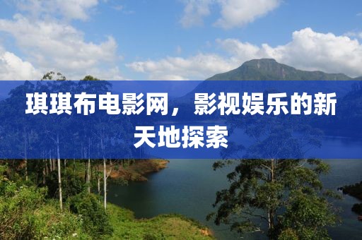 花海泪 第18页