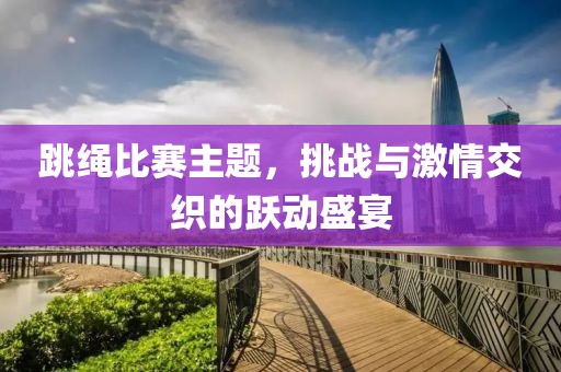 念当初 第18页
