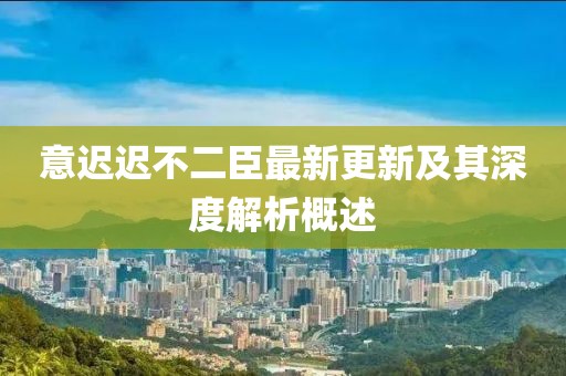 星星打烊 第18页