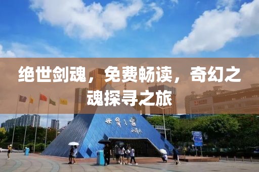 烟花易冷 第23页